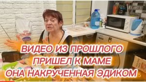 САМВЕЛ АДАМЯН, ПО ПРОСЬБАМ ЗРИТЕЛЕЙ, ПРИШЕЛ К МАМЕ, ОНА НАКРУЧЕННАЯ ЭДИКОМ..