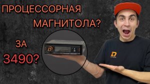 Обзор и настройка магнитолы DL Audio Barracuda HALF-DSP Head Unit