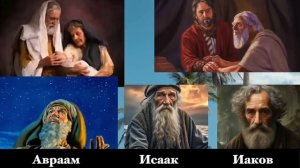 Краткое Содержание Библии