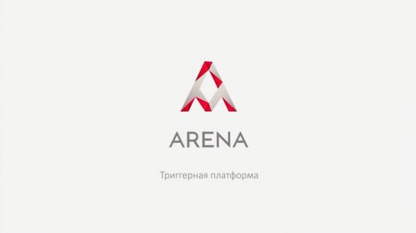 ARENA