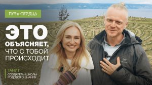 Семь этапов жизни человека. Фильм о предназначении и циклах судьбы