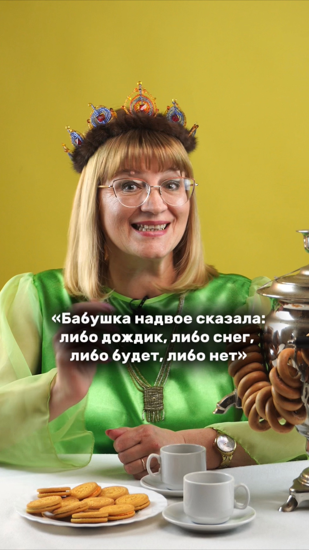 Бабушка надвое сказала