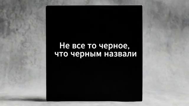 Garik Не все то черное что черным назвали смотреть онлайн