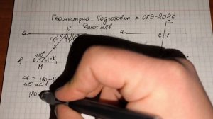 Пришел на ОГЭ, а тут такое! Признаки параллельных прямых Геометрия Задание из ОГЭ 2026 решение