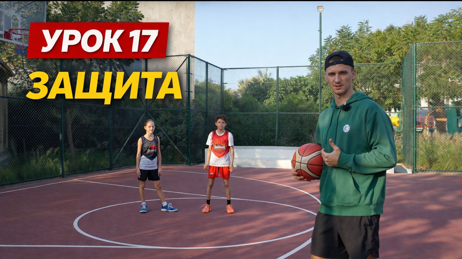 Учимся защищаться правильно Учимся защищаться правильно