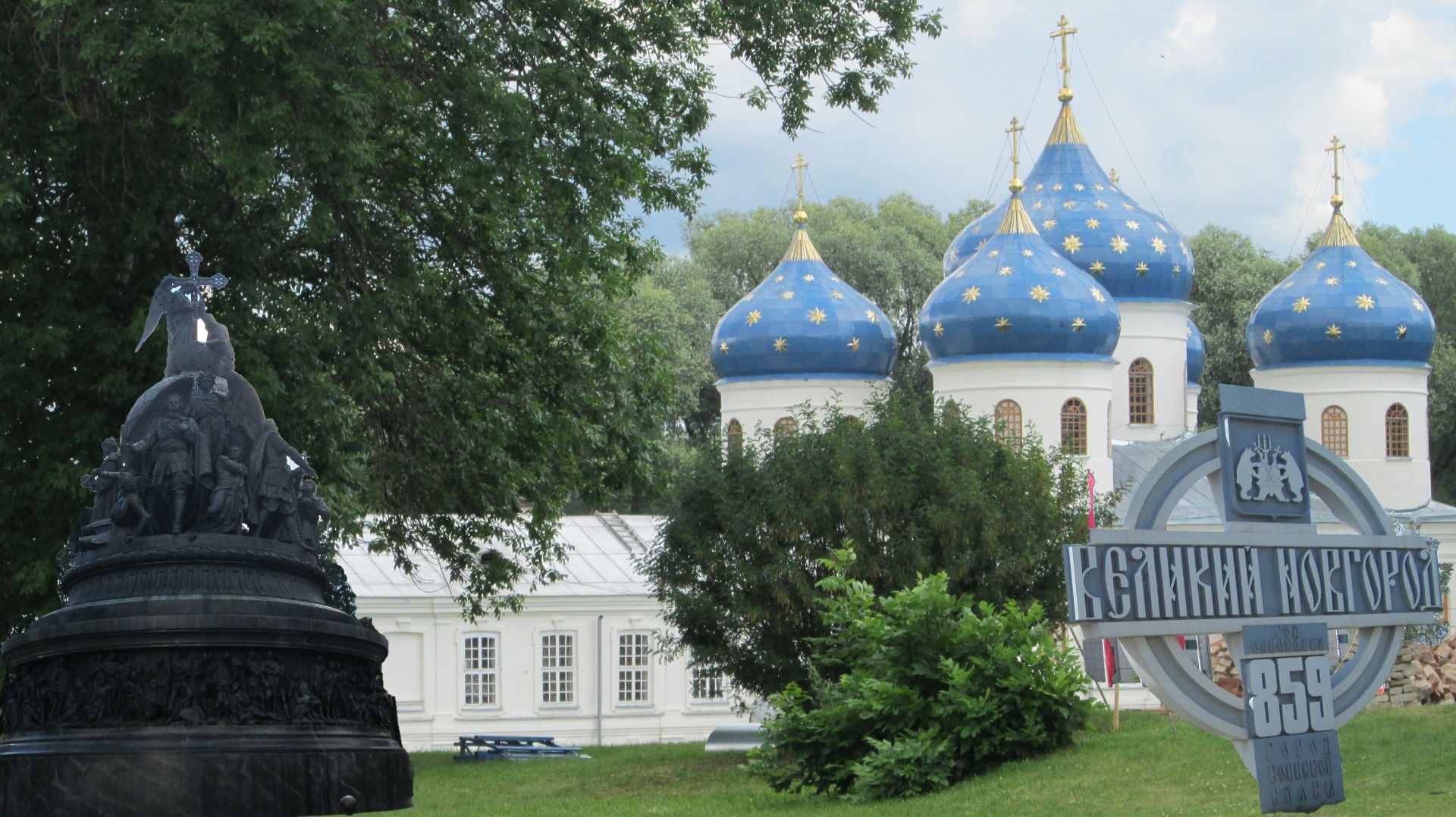 Новгородский кремль. Свято-Юрьевский монастырь. Музей Витославицы.