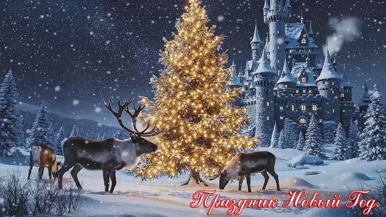 EW2025 - Праздник Новый Год. (HolidayNJ v42)