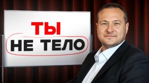 Секрет, который от нас скрыли