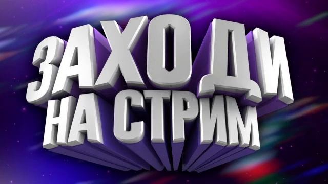 всеи пр смотреть онлайн