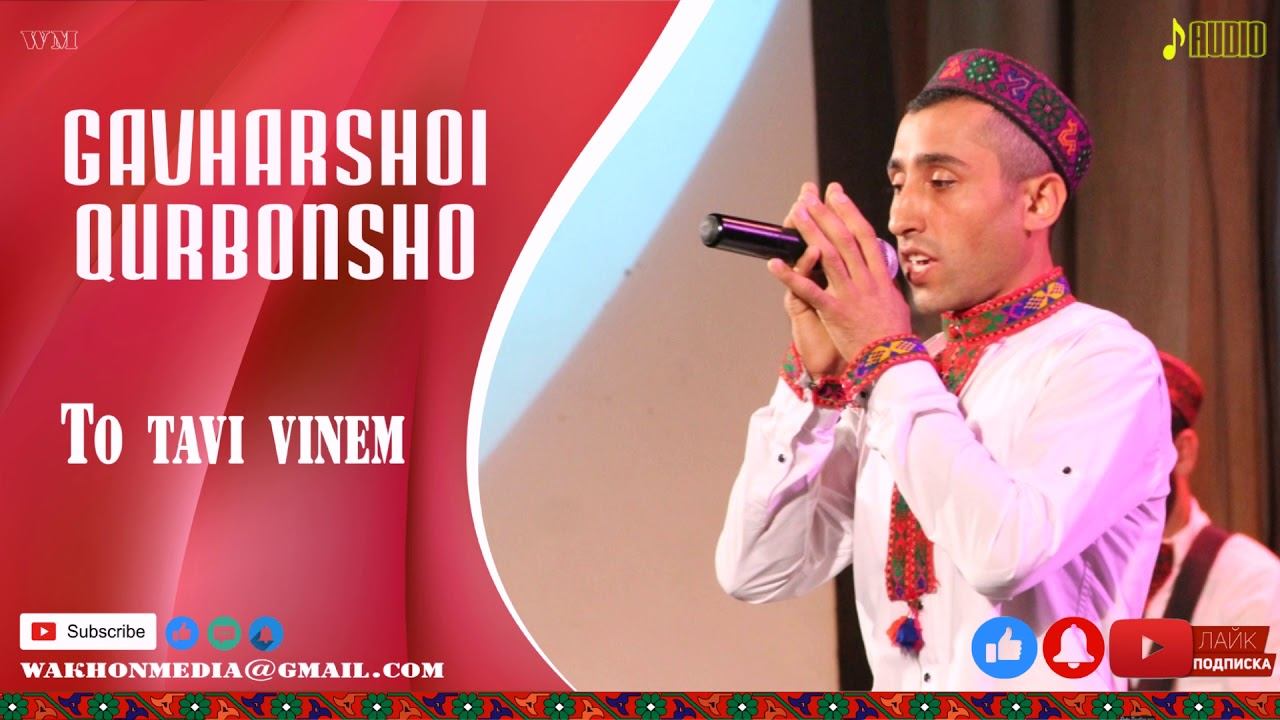Gavharshoi Qurbonsho - To Tavi Winm | Гавхаршои Курбоншо -  То тави винм