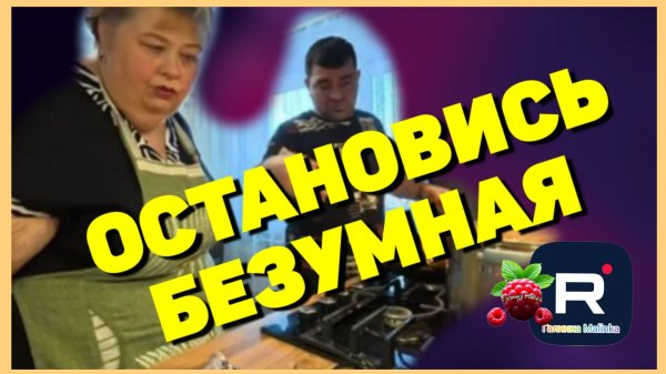 Ольга Уралочка _Остановись, безумная _Обзор _Ольга Уралочка live