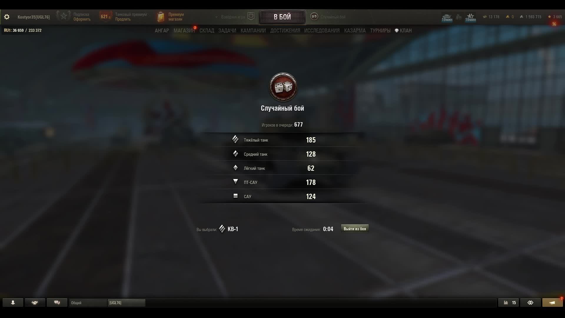 Мир танков #стрим №1 смотреть онлайн