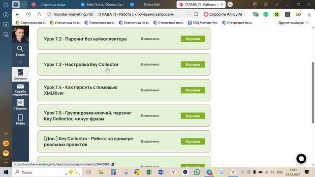 Обучение Глава 7