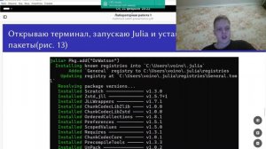 защита презентации 1