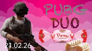 PUBG mobile в режиме дуэты. Прямой эфир