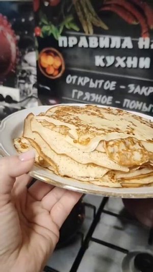 Ой, блины, блины, блины...