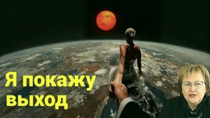 Меня послали с опытом всплытия. Я покажу выход. За мной!