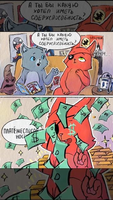 Кот платежеспособный смотреть онлайн