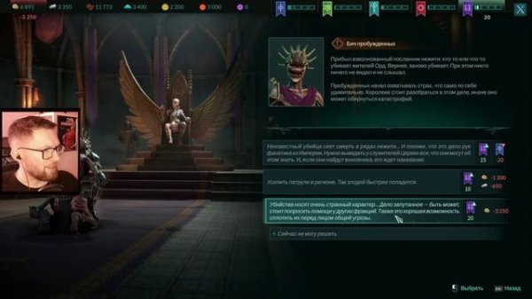 Волков боятся в лес не ходить / Игра по типу Heroes of Might and Magic - Disciples: Domination #4