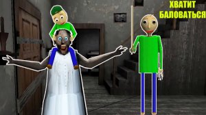 КАК УЧИТЕЛЬ БАЛДИ ЗАТРОЛЛИЛ БАБКУ ГРЕННИ В МАЙНКРАФТ