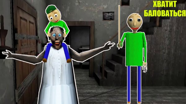 КАК УЧИТЕЛЬ БАЛДИ ЗАТРОЛЛИЛ БАБКУ ГРЕННИ В МАЙНКРАФТ