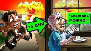 Странные Исторические Совпадения