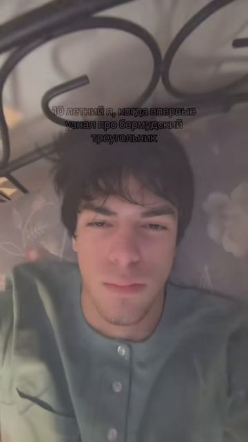 Бермудский треугольник | что это??? Бермудский треугольник | что это???