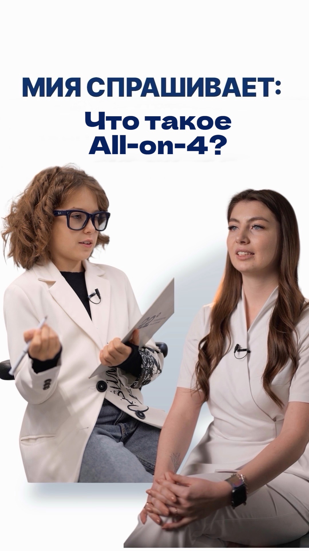 Что такое All-on-4? смотреть онлайн