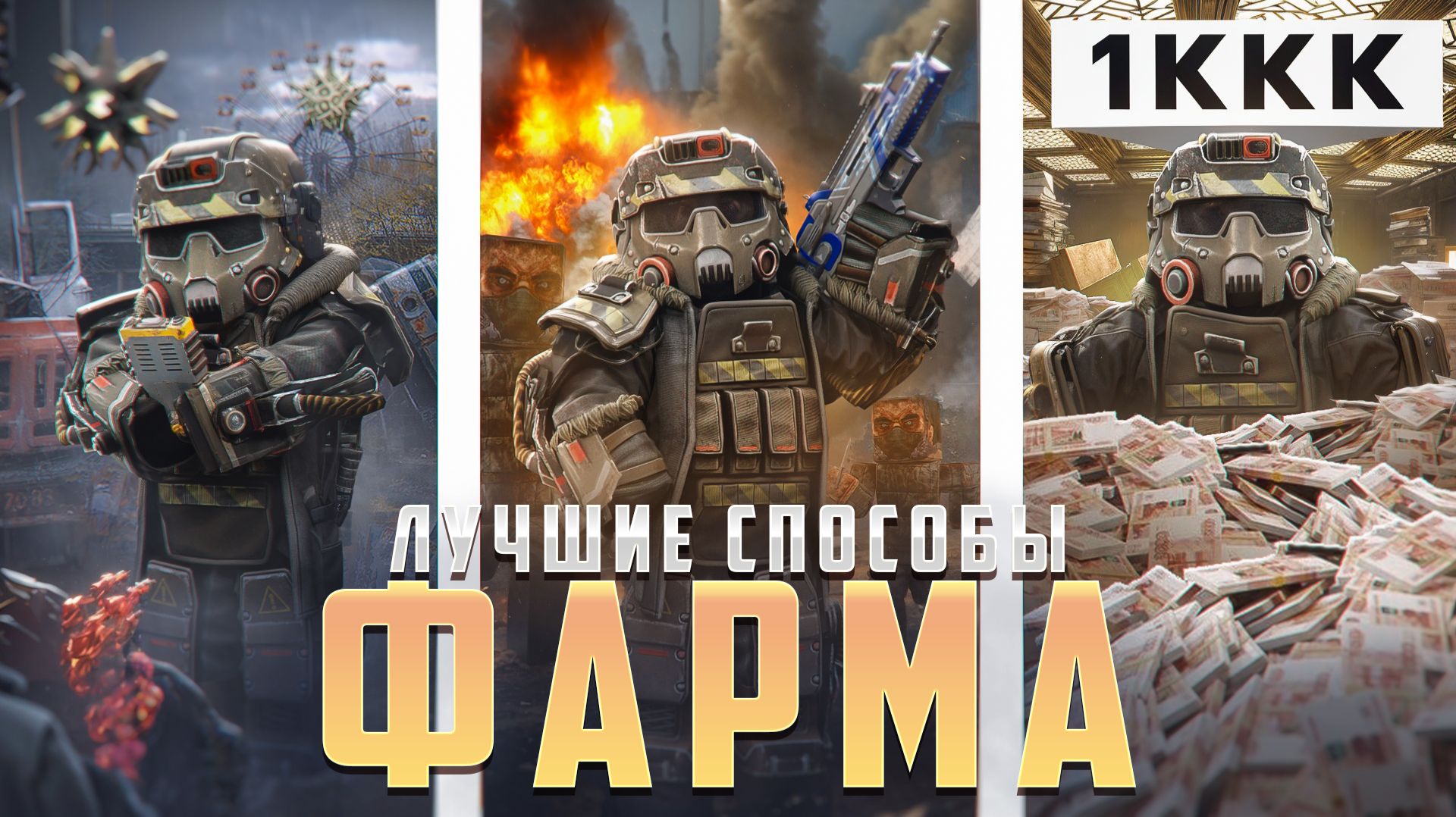 7 МИЛЛИОНОВ В ЧАС В STALCRAFT? Это реально (гайд) смотреть онлайн