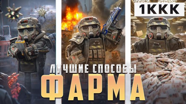 7 МИЛЛИОНОВ В ЧАС В STALCRAFT? Это реально (гайд)