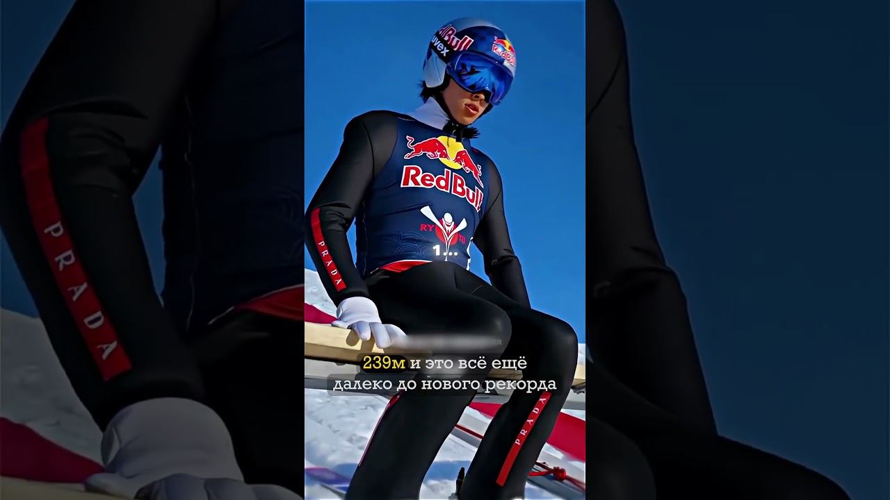 Прыжок на 291 метр. Новый мировой рекорд Рёю Кобаяси