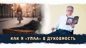 Как красивая ДЕВУШКА заставила задуматься о СМЫСЛЕ ЖИЗНИ