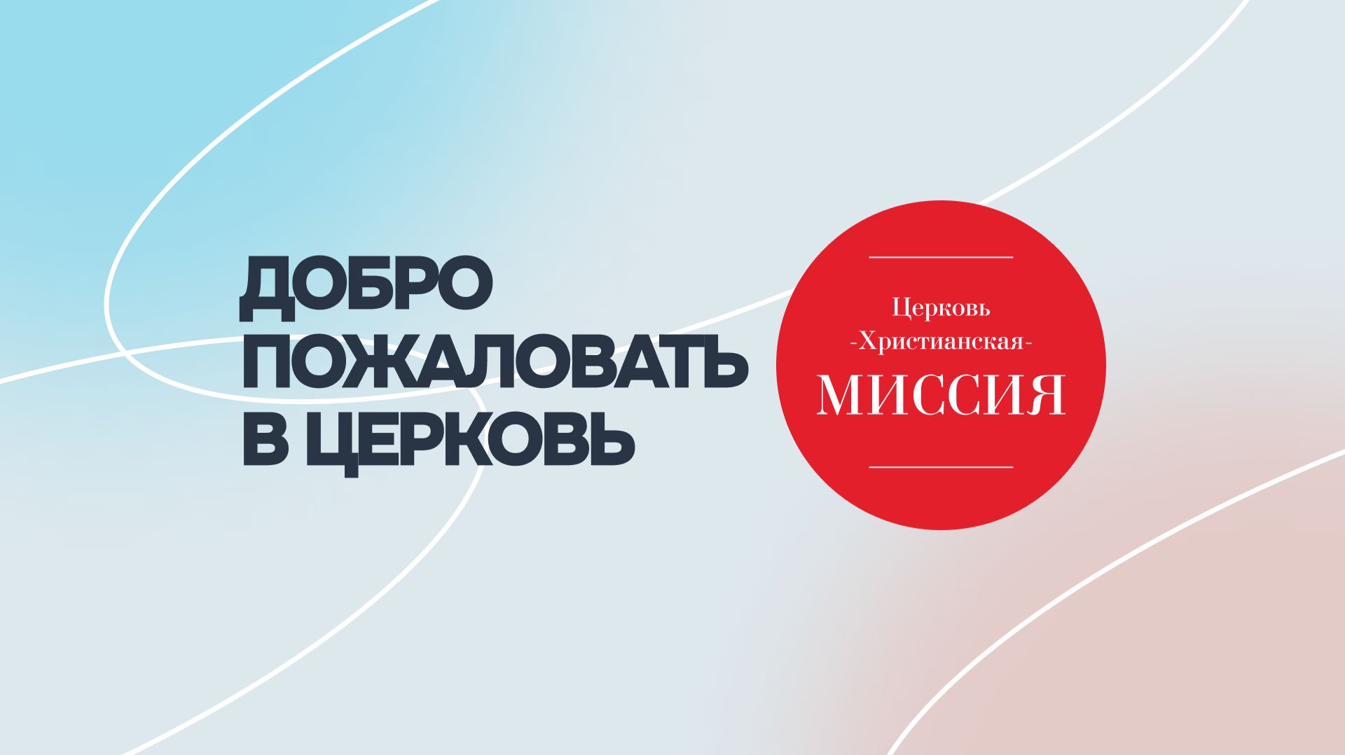 ЛИДЕРСКИЙ СЕМИНАР | #ЦХМ