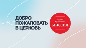 ЛИДЕРСКИЙ СЕМИНАР | #ЦХМ