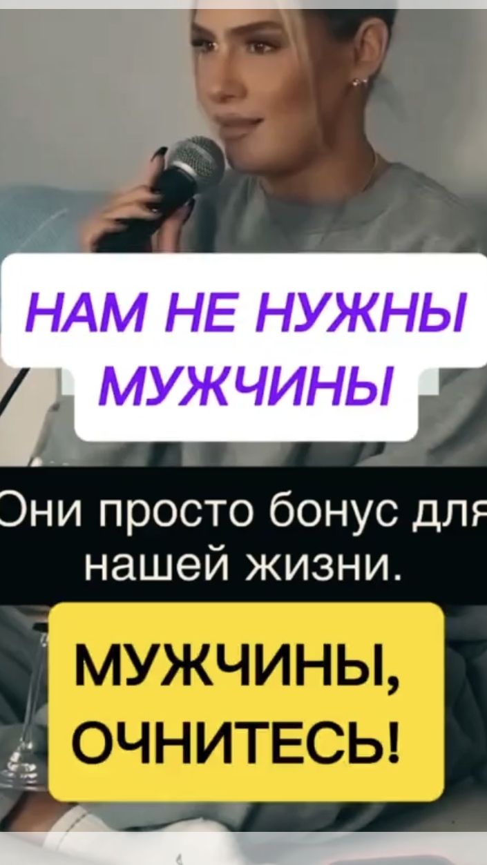 МУЖЧИНЫ, ОЧНИТЕСЬ! ПОЧЕМУ ДЖИГАН УНИЗИЛСЯ, А ВЫ ВСЁ ЕЩЁ БЕГАЕТЕ ЗА НЕЙ?