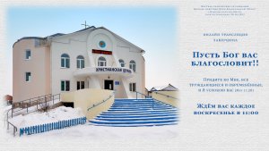 Братское | 21.02.2026