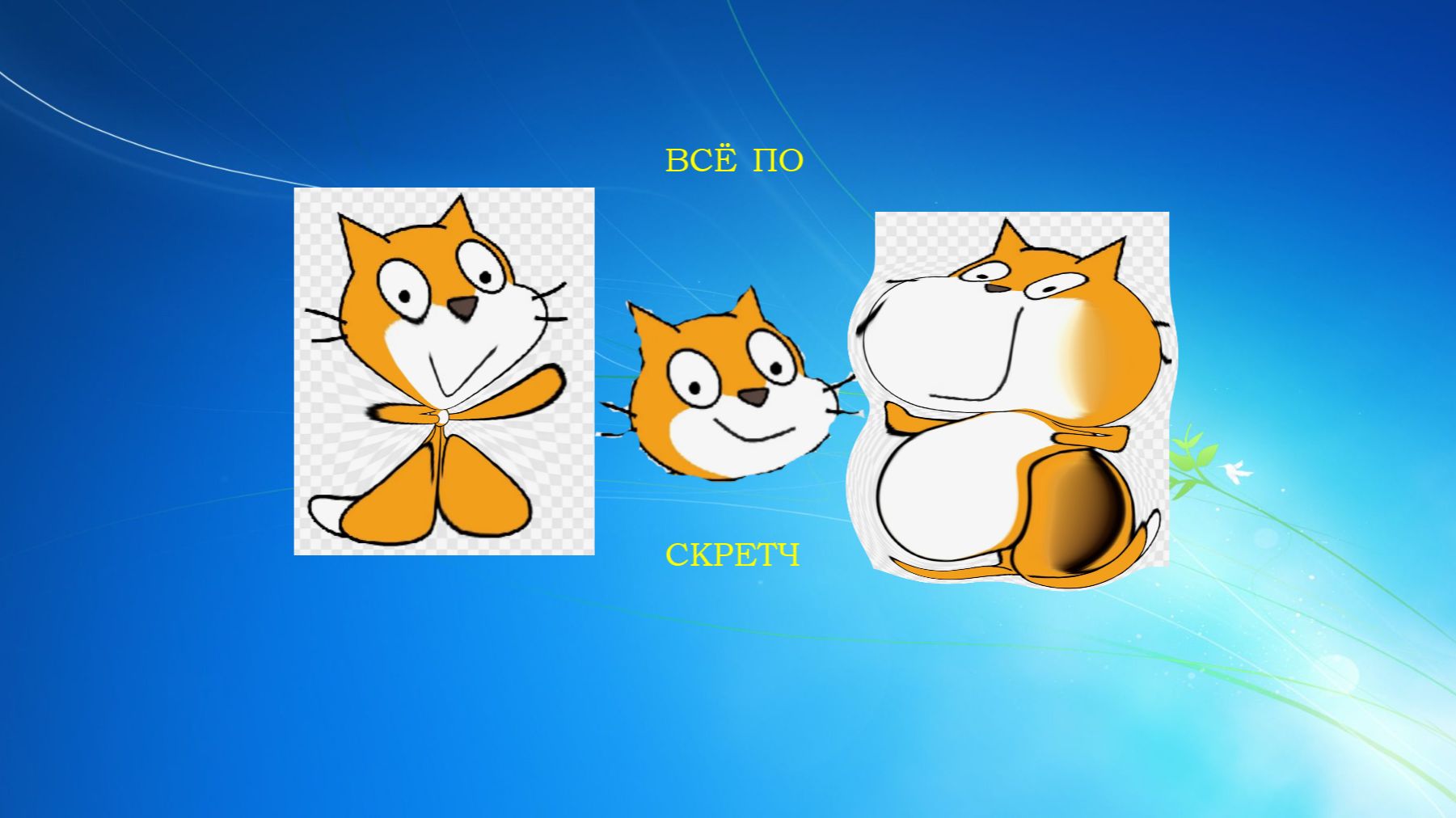 я поменяла мою обложку ( туториал ) смотреть онлайн