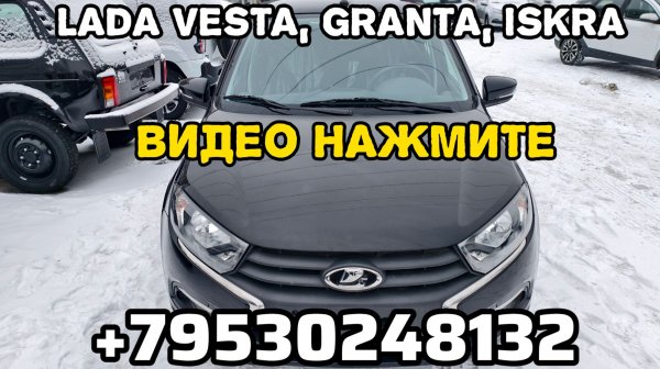 Распродажа Новых Авто 2025 года 2026 в Наличии Пенза 89530248132