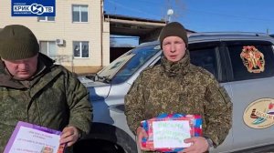 Письма поддержки от детей ушли на передовую вместе с помощью КРИК-ТВ