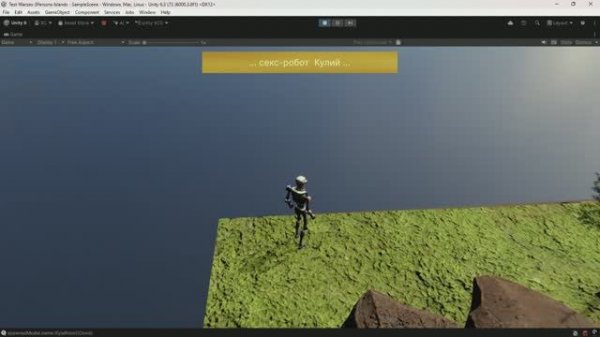 Тест.Пропасть