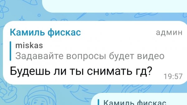 ответы на вопросы