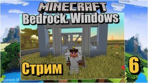 Майнкрафт/Minecraft Bedrock Edition #6 Самая большая батарейка, Advanced Machines.