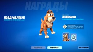 КАК ПОЛУЧИТЬ БЕСПЛАТНОГО ПИТОМЦА + В-БАКСЫ В ФОРТНАЙТ! БЕСПЛАТНЫЙ ПИТОМЕЦ В ФОРТНАЙТ!