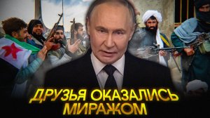 Чековая дипломатия России ПРОВАЛИЛАСЬ