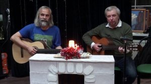 Клуб КСП У Костра 29.01.2026. 5