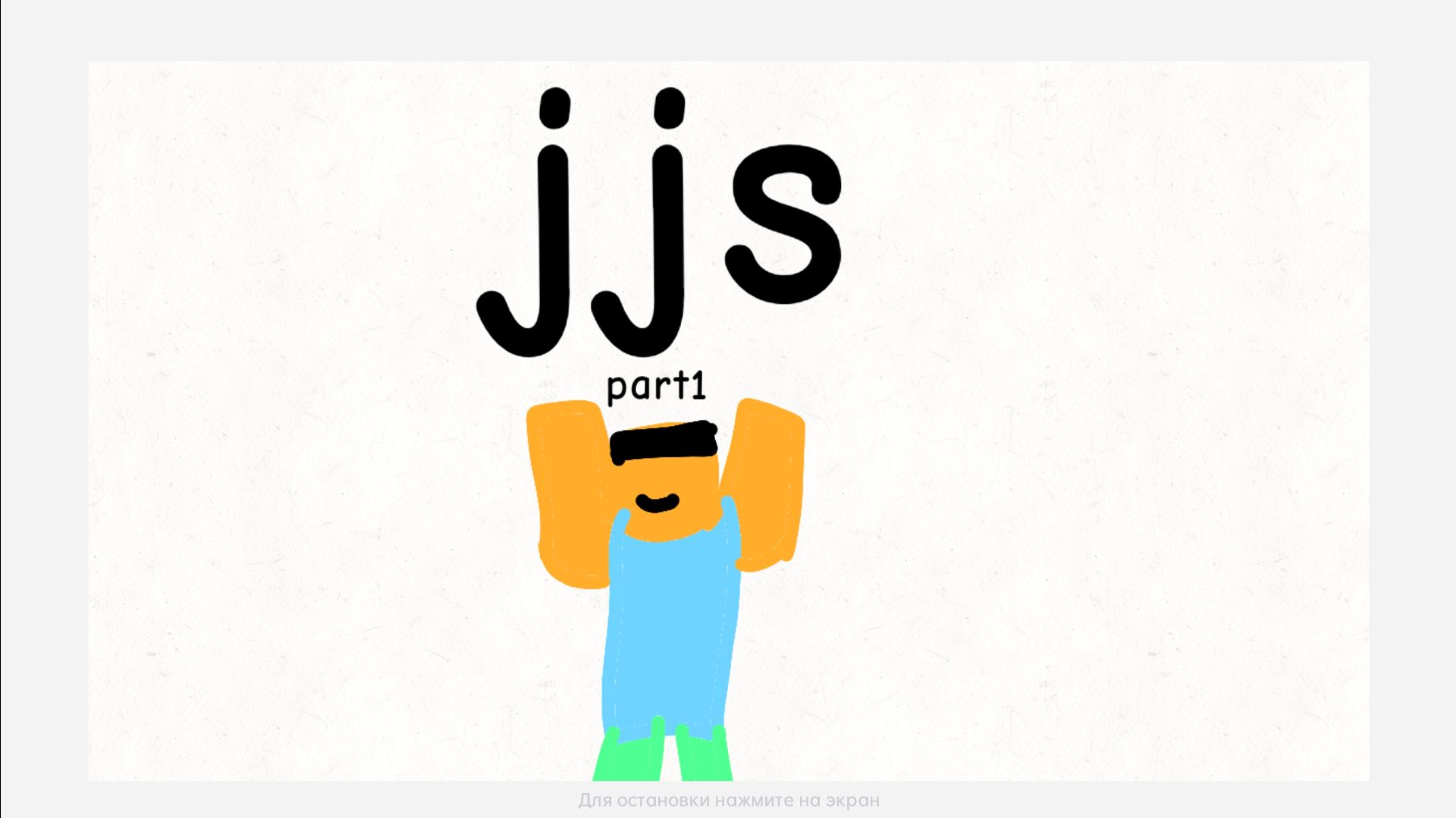 Все мувсеты в джджс (часть1)