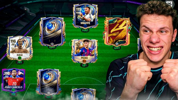 ДААА! ТОПОВЫЕ ДРАФТЫ ПРОКАЧАЛИ СОСТАВ в FC MOBILE 26