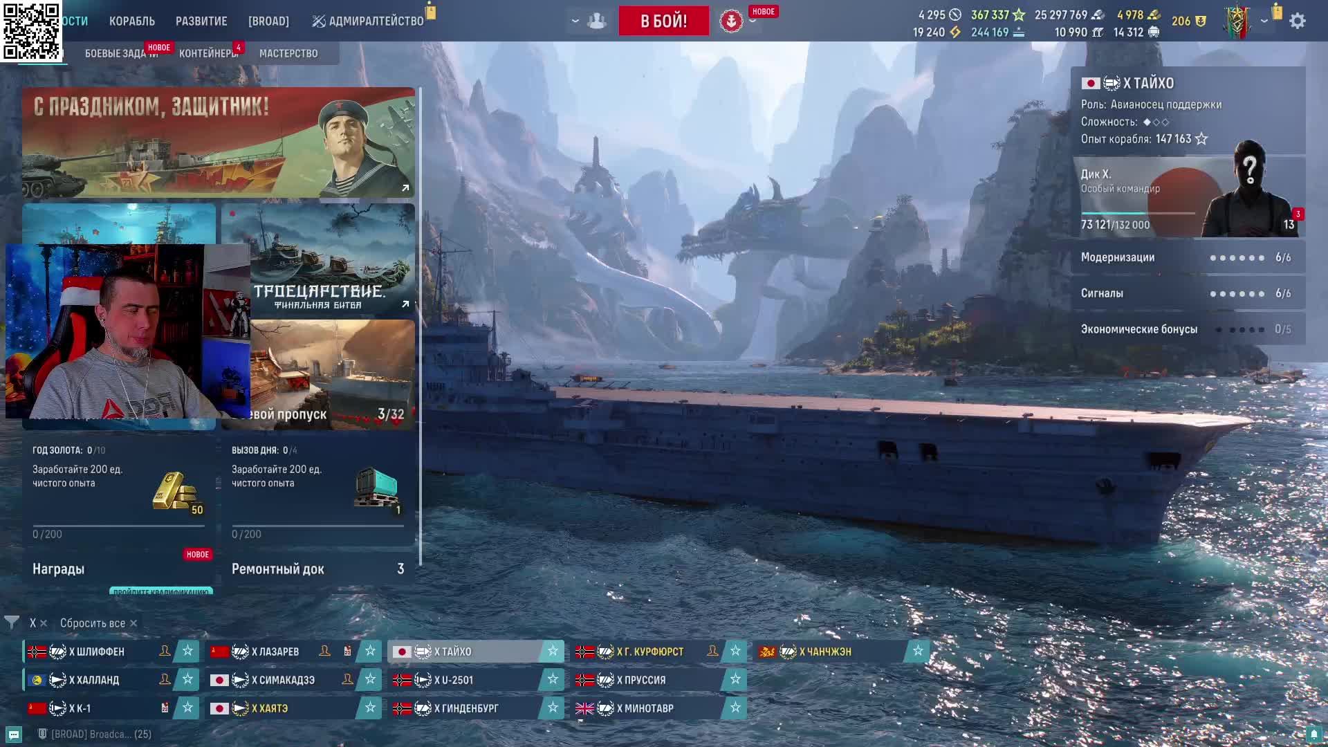 МИР КОРАБЛЕЙ | CITIZEN