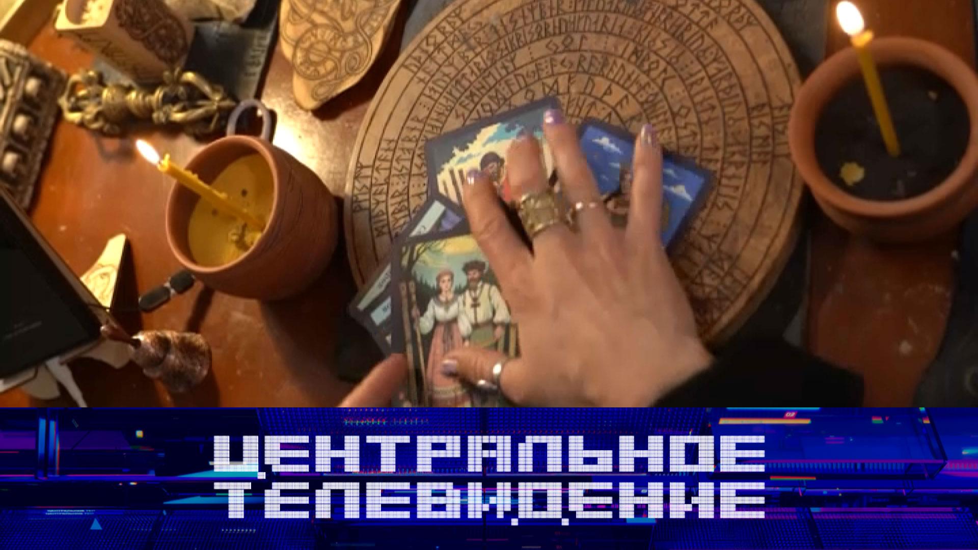 «Центральное телевидение». Выпуск от 21 февраля 2026 года смотреть онлайн