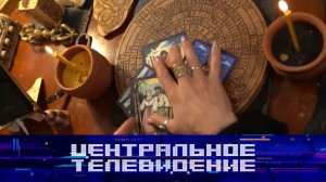 «Центральное телевидение». Выпуск от 21 февраля 2026 года